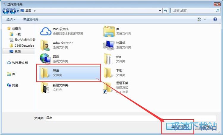 图：恢复被删数据教程