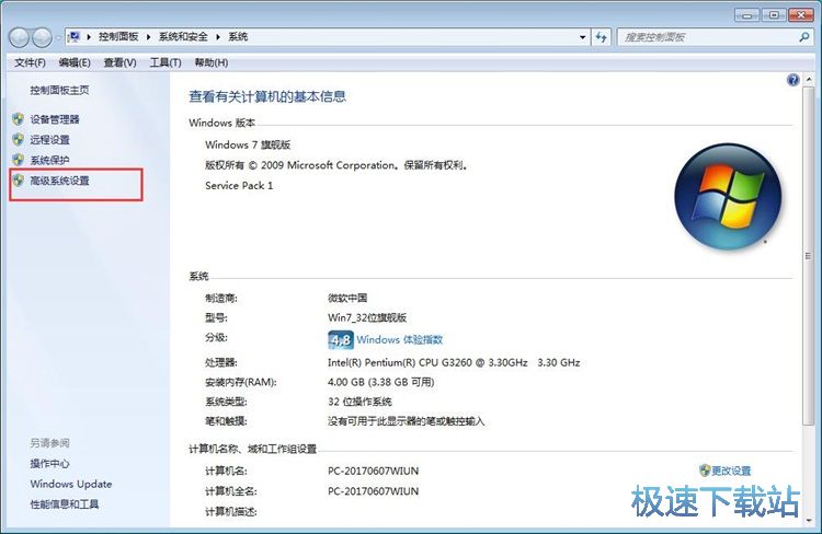 图：虚拟内存设置