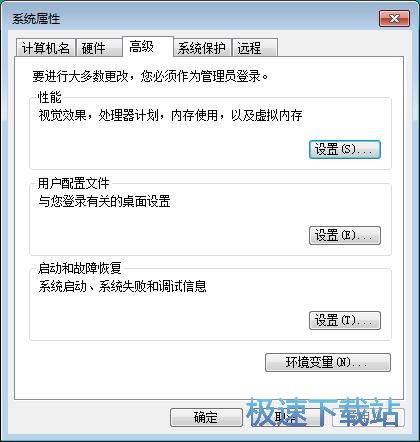图：虚拟内存设置