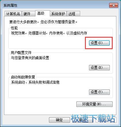 图：虚拟内存设置