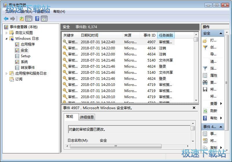图：软件监控