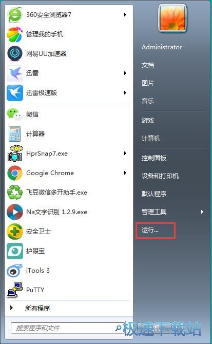 图：软件监控