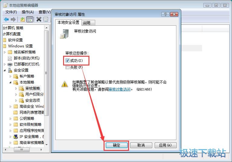 图：软件监控