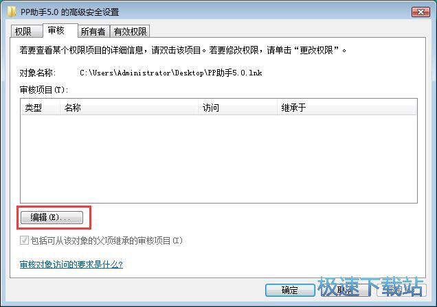 图：软件监控