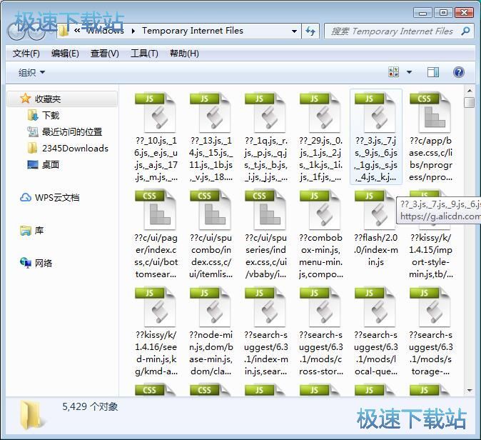图：清理IE浏览器缓存