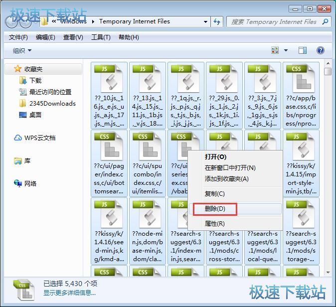 图：清理IE浏览器缓存