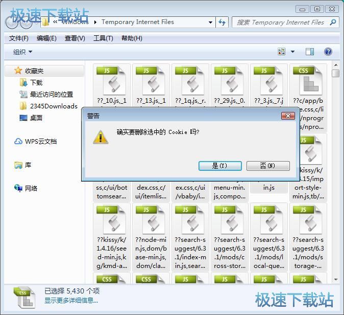 图：清理IE浏览器缓存