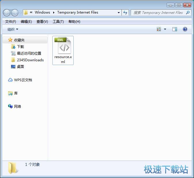 图：清理IE浏览器缓存