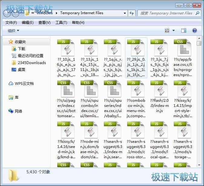 图：清理IE浏览器缓存