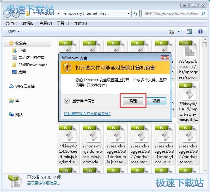 图：清理IE浏览器缓存