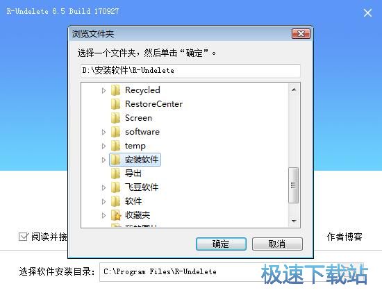 R-Undelete安装教程