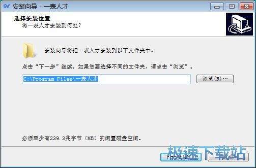 一表人才安装教程