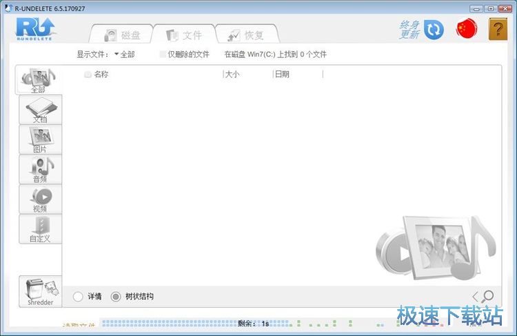 图：恢复被删MP4教程