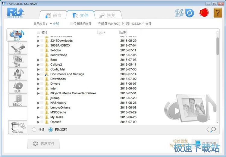 图：恢复被删MP4教程
