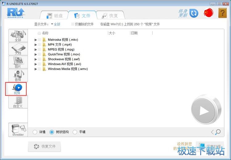 图：恢复被删MP4教程