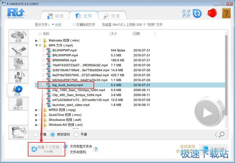 图：恢复被删MP4教程