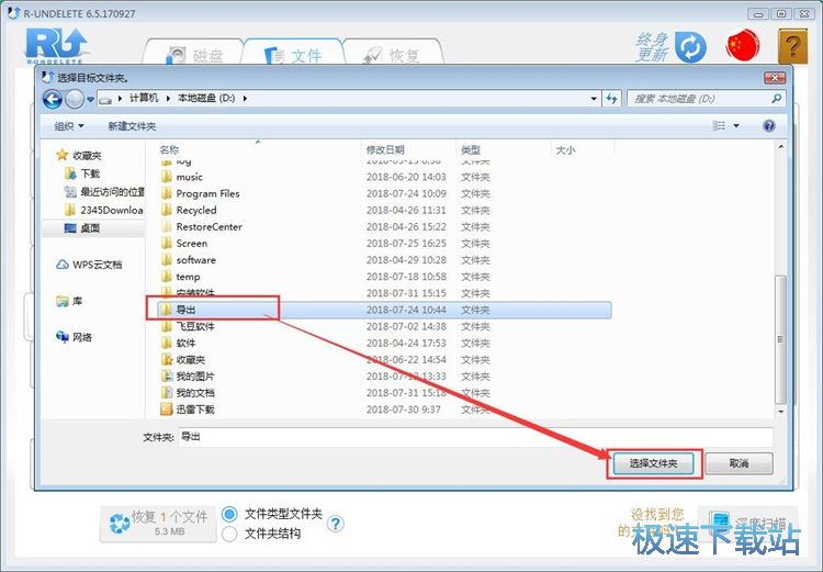 图：恢复被删MP4教程