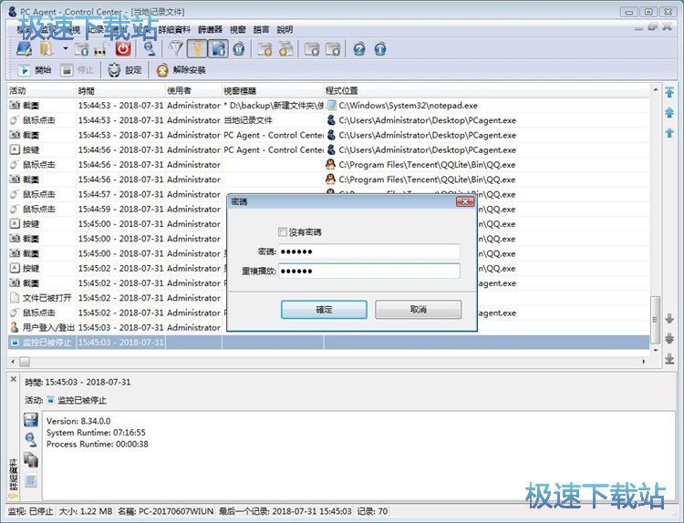 图：监控电脑软件教程