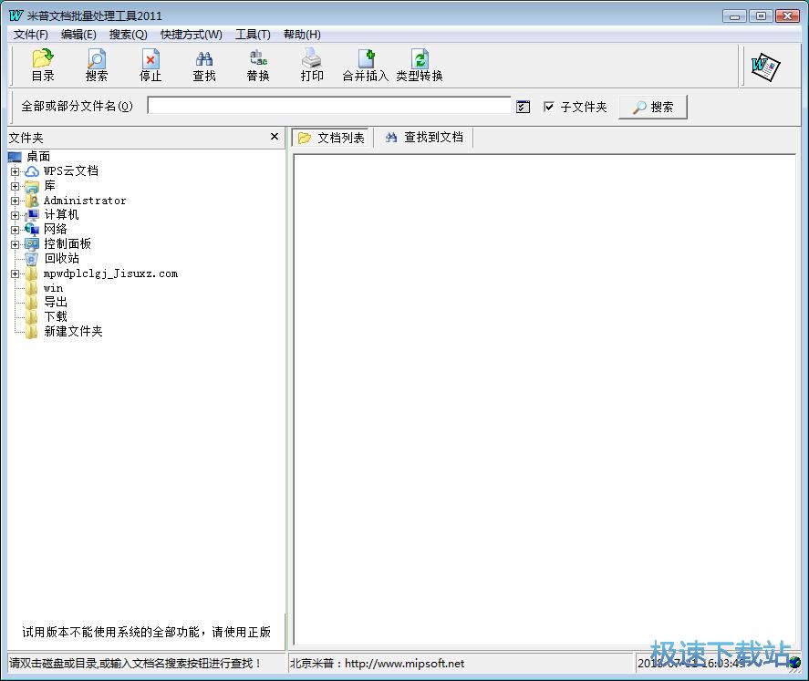 图：Word批量转HTML教程