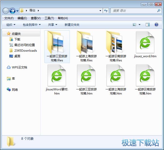 图：Word批量转HTML教程