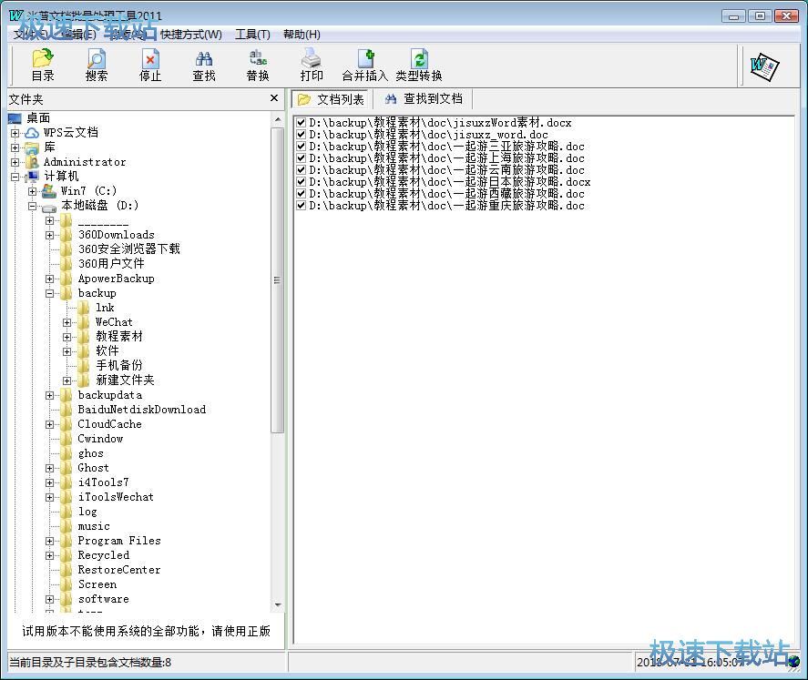 图：Word批量转HTML教程