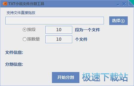 图：分割TXT文档教程