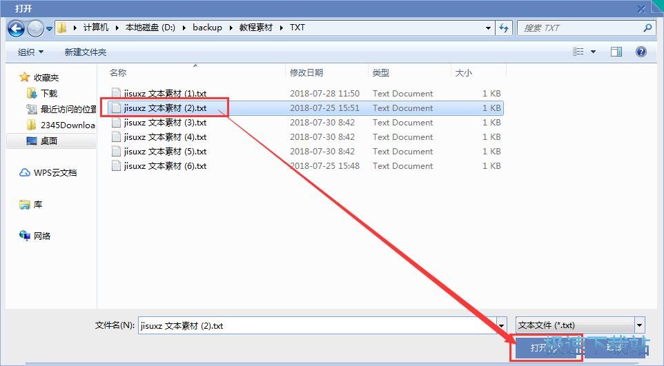 图：分割TXT文档教程