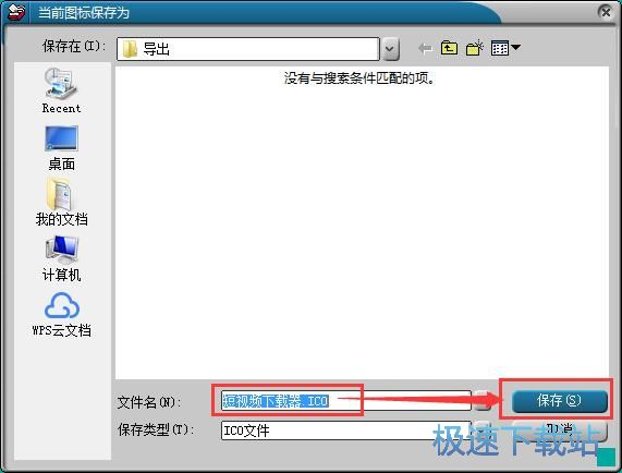 图：提取软件图标教程