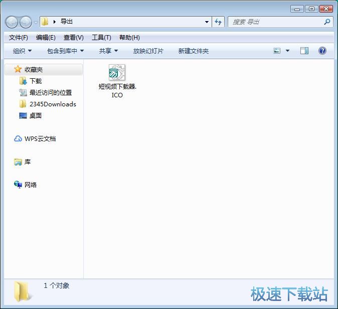 图：提取软件图标教程
