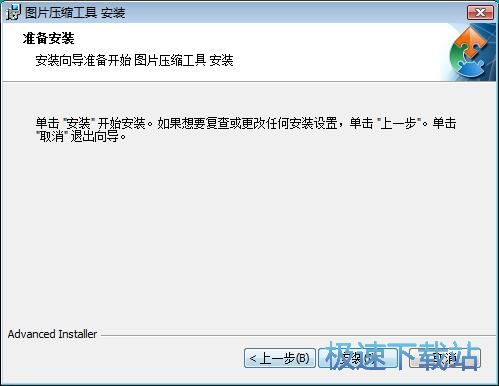 图：千里码图片压缩工具安装教程