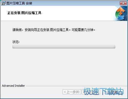 图：千里码图片压缩工具安装教程