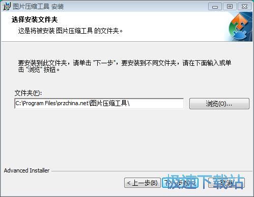 图：千里码图片压缩工具安装教程