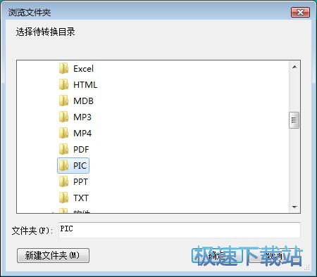 图：JPG批量转PNG教程