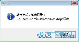 图：JPG批量转PNG教程