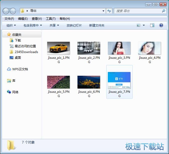 图：JPG批量转PNG教程