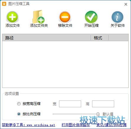 图：压缩JPG图片教程