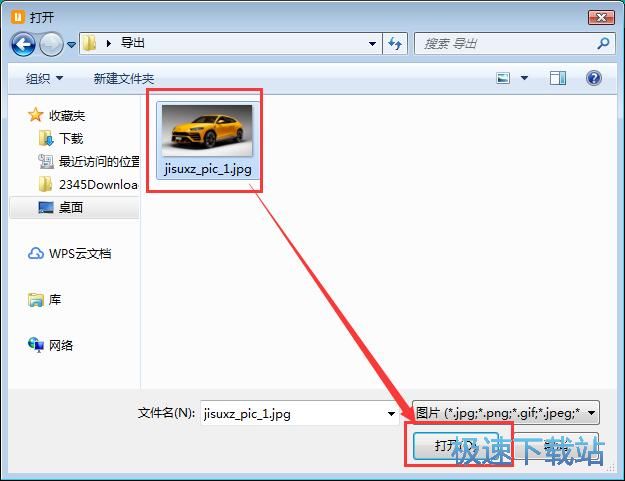 图：压缩JPG图片教程