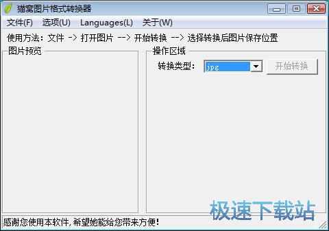 图：JPG转WMF教程