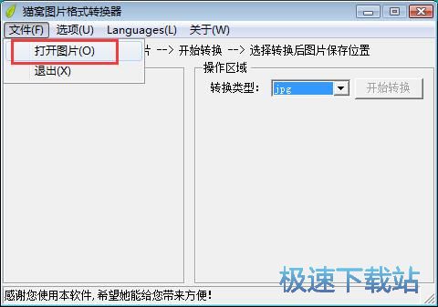 图：JPG转WMF教程