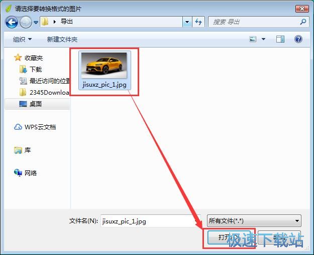 图：JPG转WMF教程