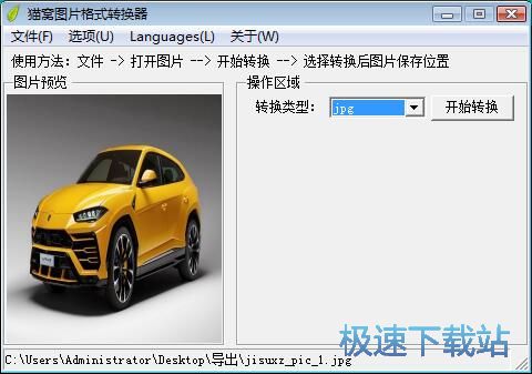 图：JPG转WMF教程