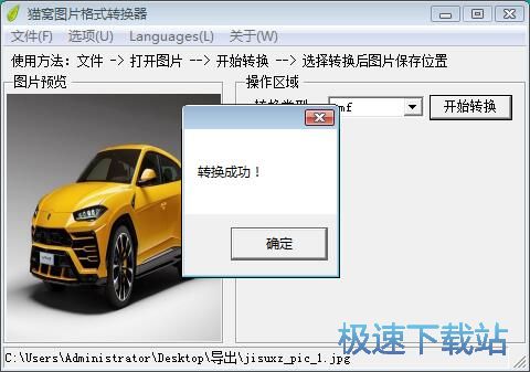 图：JPG转WMF教程