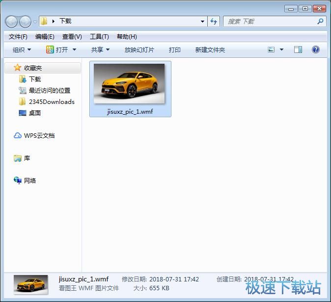 图：JPG转WMF教程