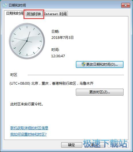 图：添加附加时钟