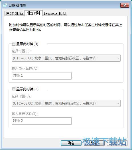 图：添加附加时钟