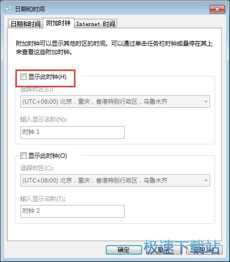 图：添加附加时钟
