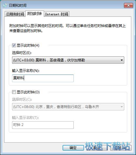 图：添加附加时钟