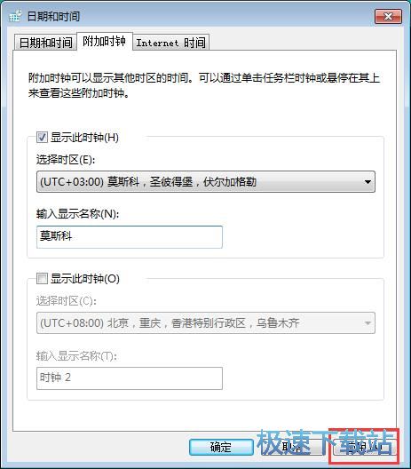 图：添加附加时钟