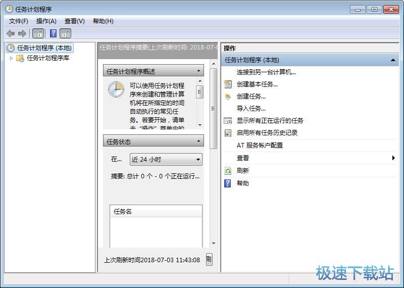 图：闹钟设置