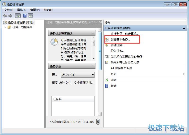 图：闹钟设置